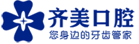 重慶齊美口腔官方網站